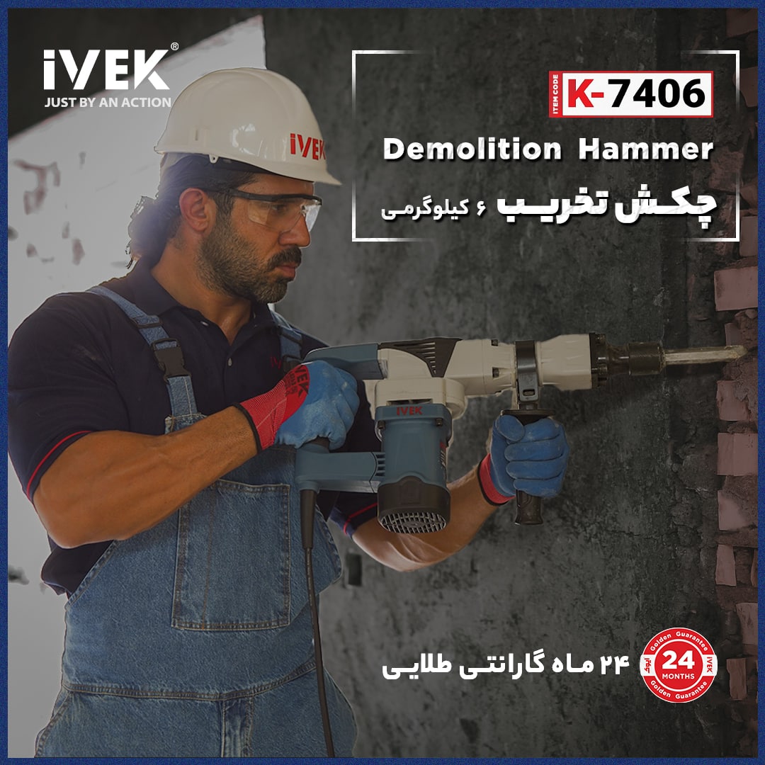 ایوک ، فقط با یک حرکت چکش تخریب 6