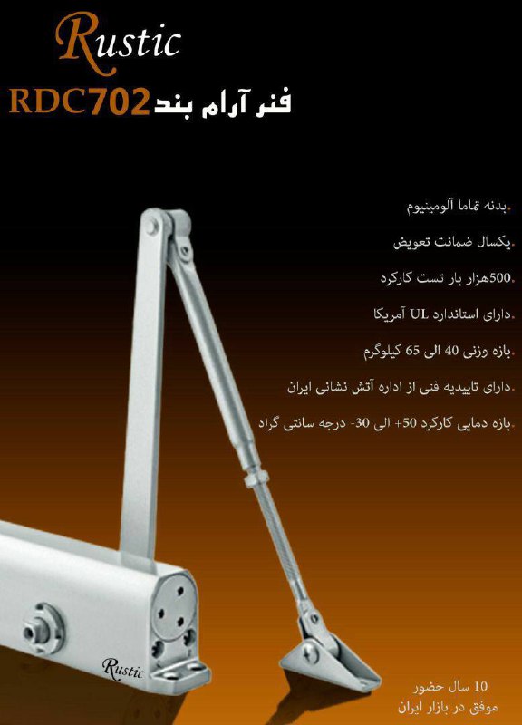 ️فنر آرام بند Rustic️️بدنه تمام آل