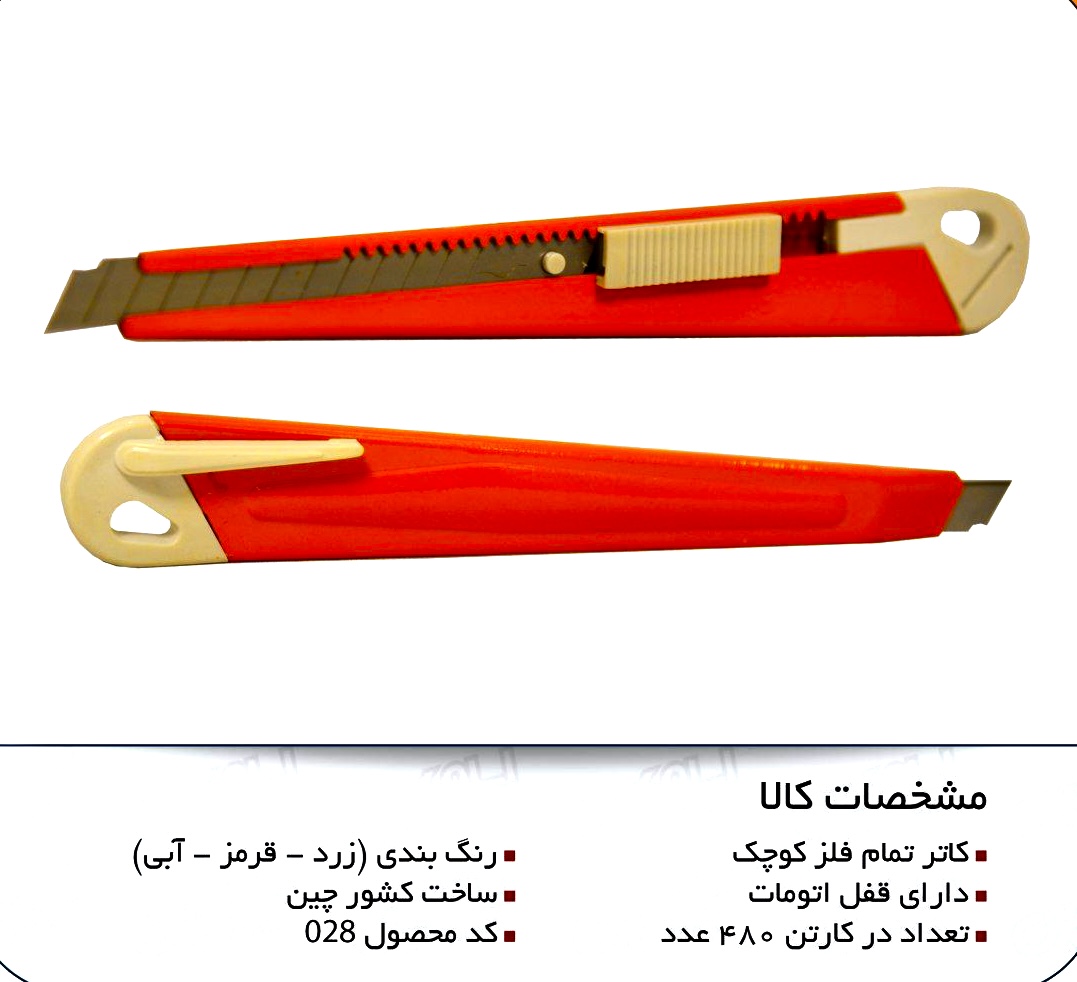 #تیغ_موکتبر
