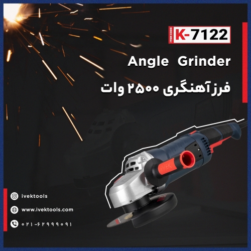 ? فرز آهنگری 2500 وات ایوک?