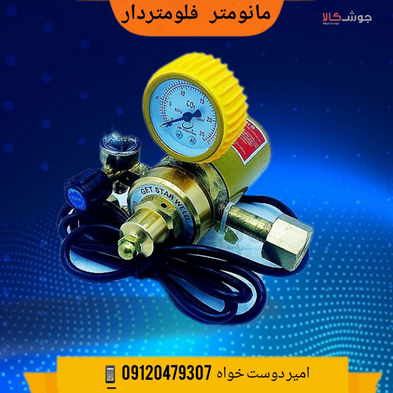 ️مانومتر گرمکن دار۲۲۰ ولتمناسب گ