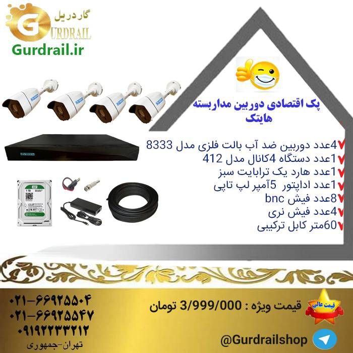 آفر ویژهآفر ویژه پک اقتصادی دوربی