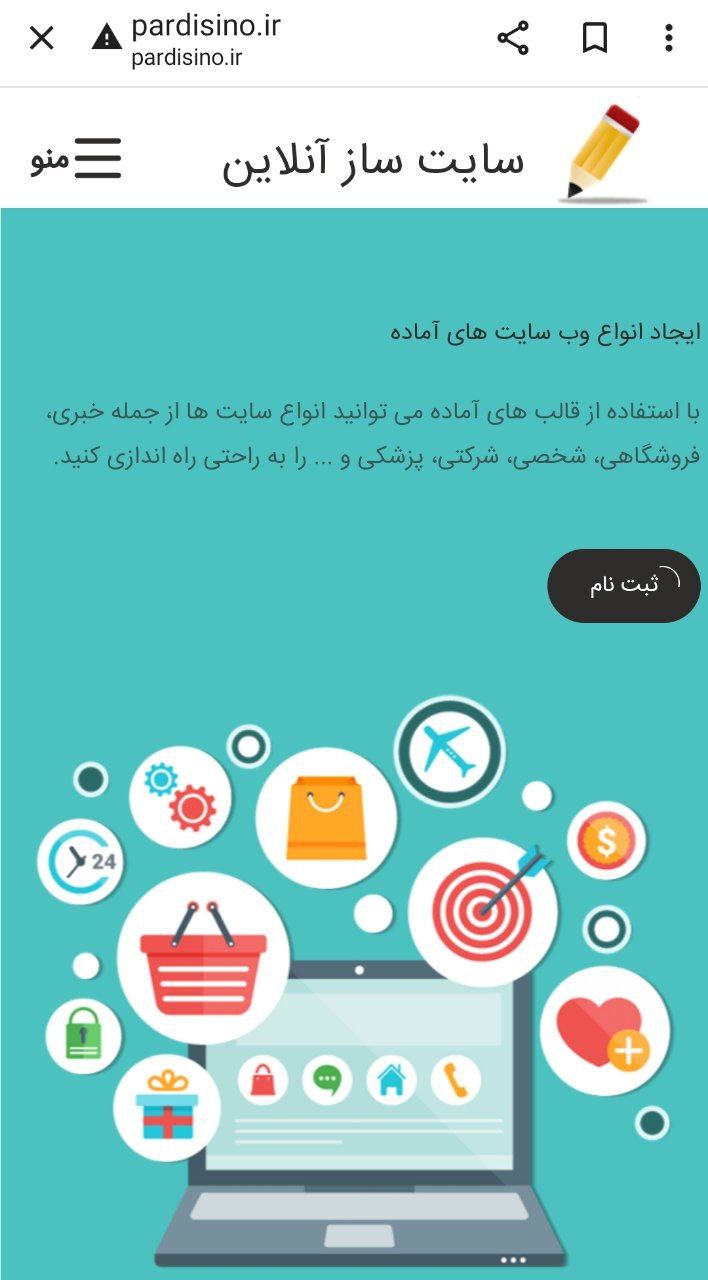  طراحی سایت (شرکتی و شخصی) یا (فروش