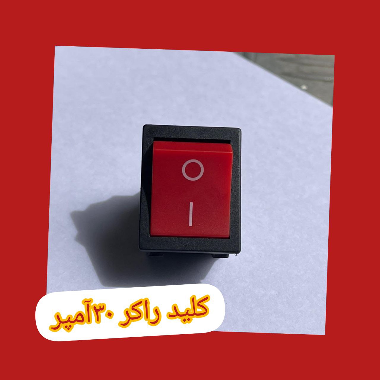 فروش عمده و خرده قطعات اینورتر جوشک