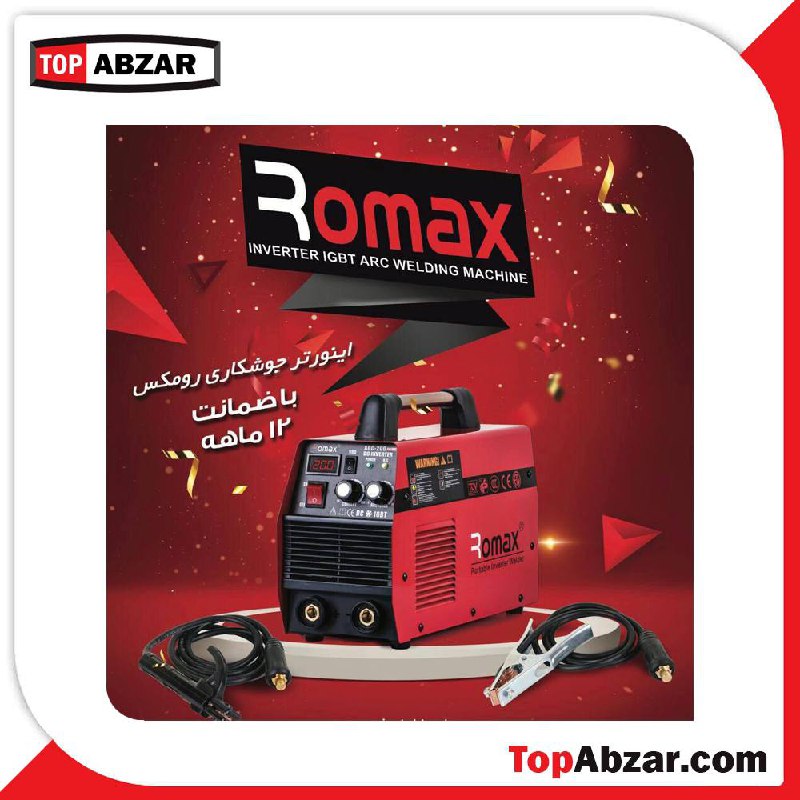 ️ دستگاه جوش رومکس مدل ARC200 قیم