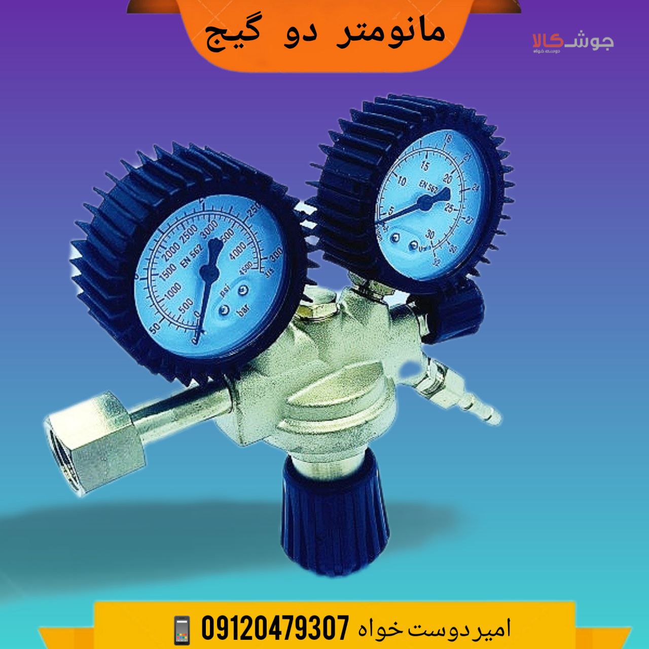 ️مانومتر گرمکن دار۲۲۰ ولتمناسب گ