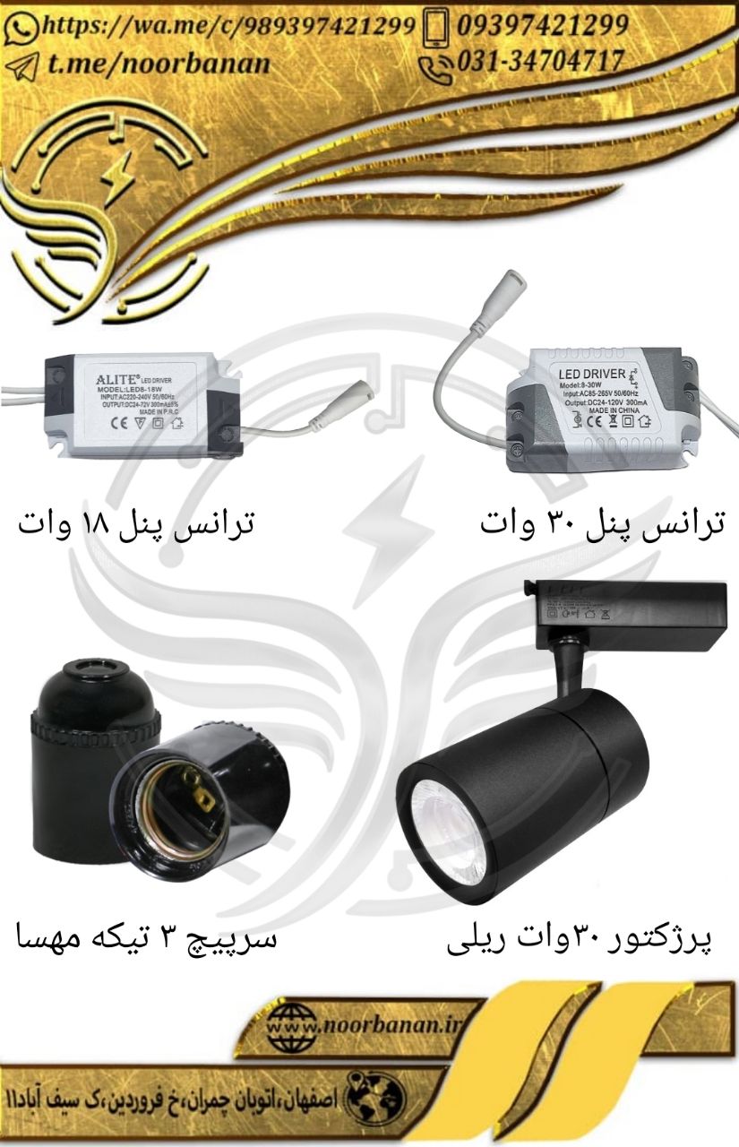 پخش برق نوربانان (سپهر)ترانس پنل 