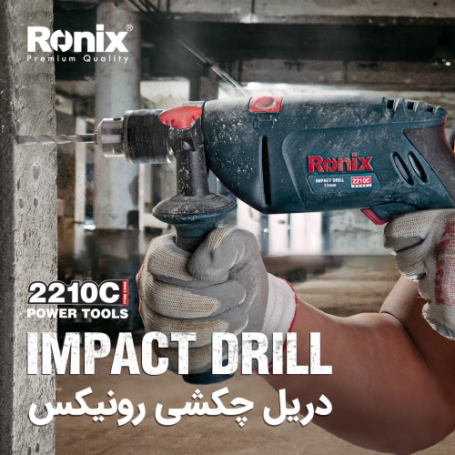 دریل 13 میلی متری چکشی 2210C رونیکس