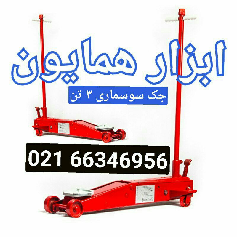 پخش عمده محصولات جک ایران