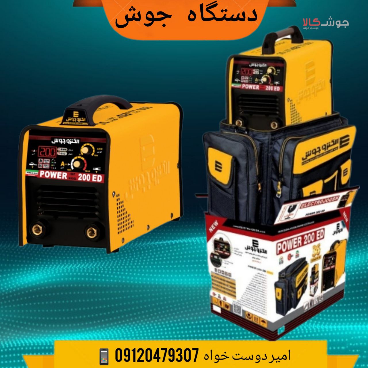 ️دستگاه جوش اینورترمدل پاور  200 e