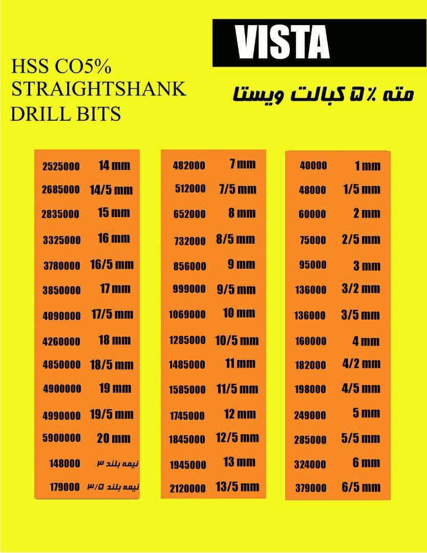 پخش عمده ویستا تخفیف عالی 0919634