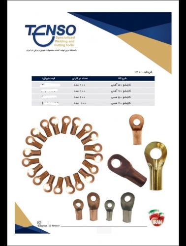 کابلشو