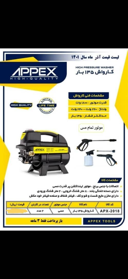 مدت پرداخت فقط ۴ ماه هزینه بسته ب