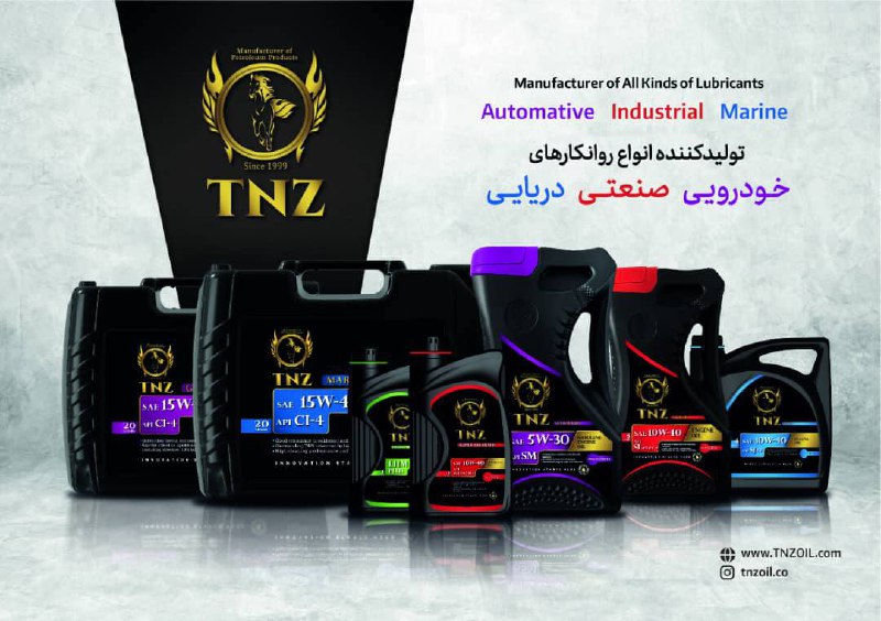 تامین انواع روغن های صنعتی،خودرویی،