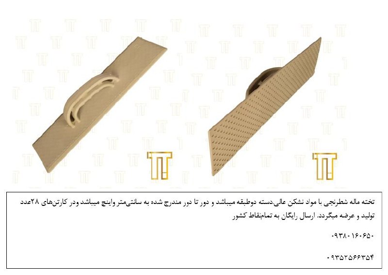 ماله شطرنجی۰۹۳۸۰۱۶۰۶۵۰۰۹۳۵۲۵۶۶۳۵