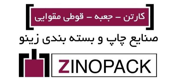گروه چاپ و بسته بندی زینوپک با بهره