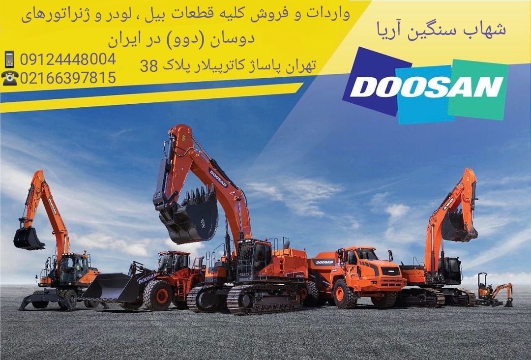 مجموعه شهاب سنگین آریا با بیش از ده