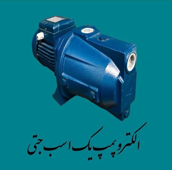  فروشگاه ابزار حرفه‌ای پمپ آب ی