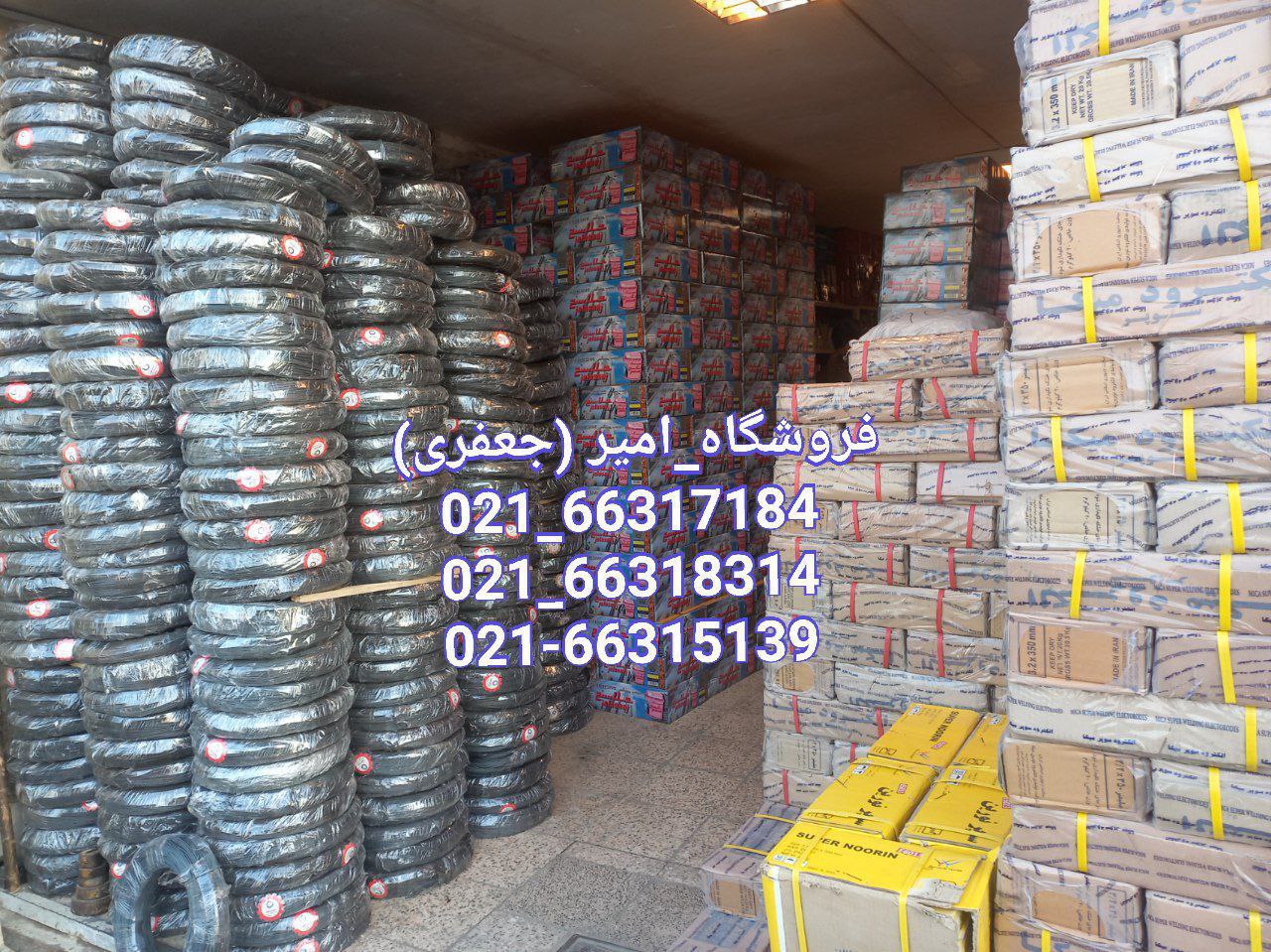 فروشگاه امیر (جعفری)دنیای لوازم سا