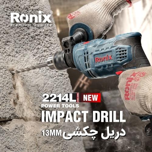 دریل 13 میلی متر چکشی 2214L رونیکس