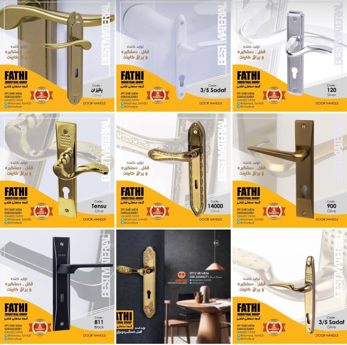 دستگیره پلاک تیبادستگیره کد پاییزا