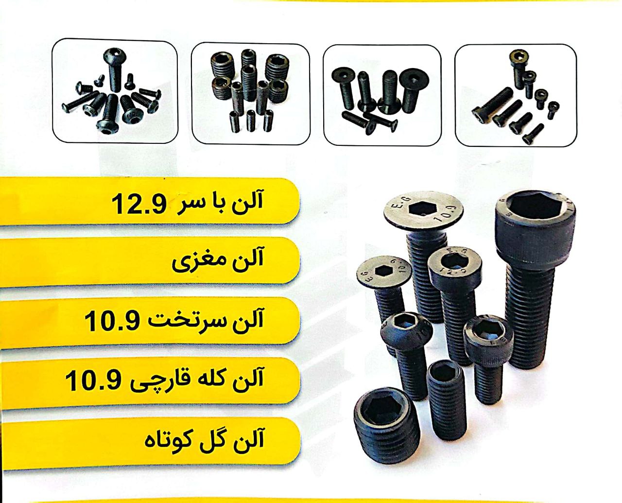 با سلام فروش پیچ آلن باسر   خورده 