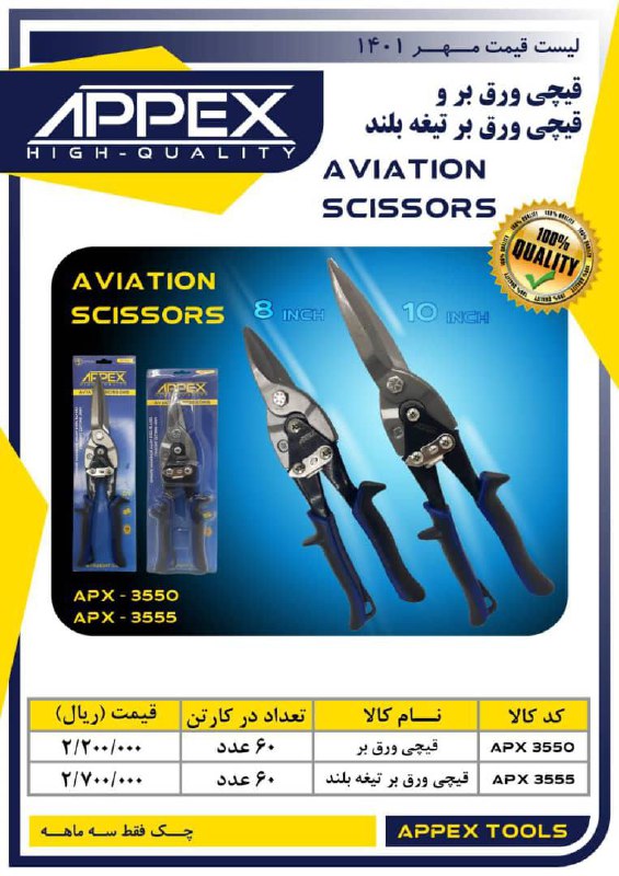 ابزار مهدی 0912709514402166718442