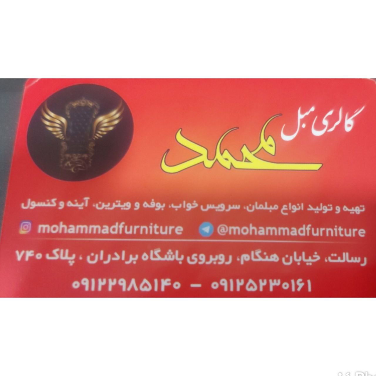 گالری مبل محمدتهیه و تولید انواع م