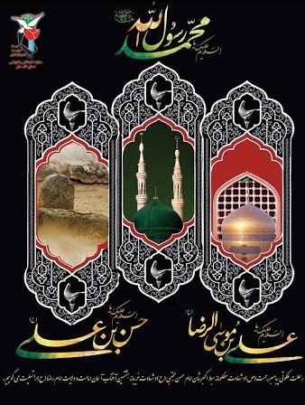  رحلت خاتم نبوت (ص)، شهادت کریم اهل