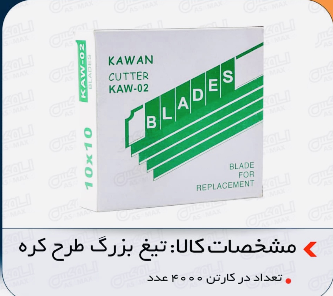 #تیغ_کاتر_طرح_کره
