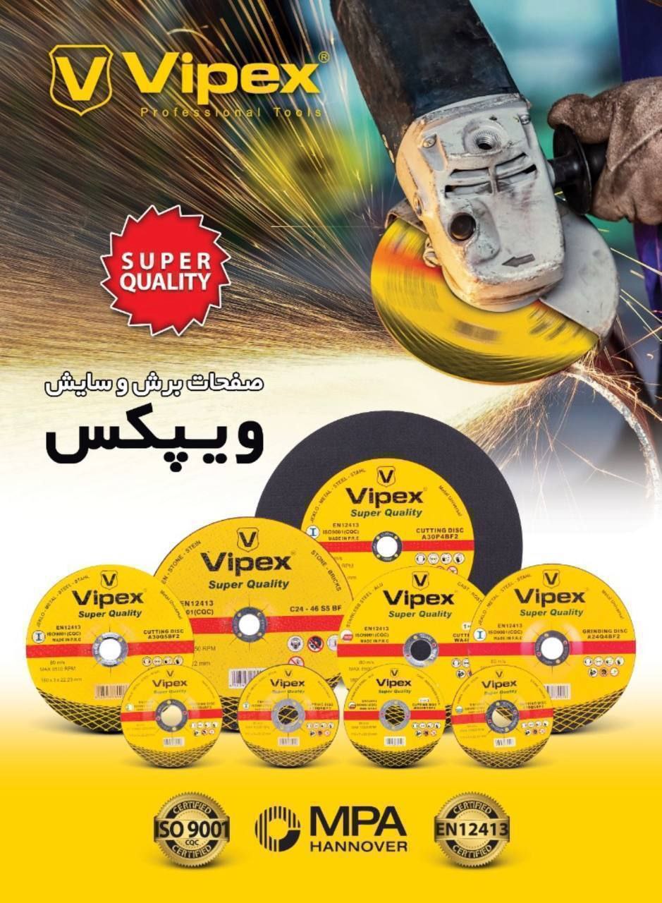 ویپکس