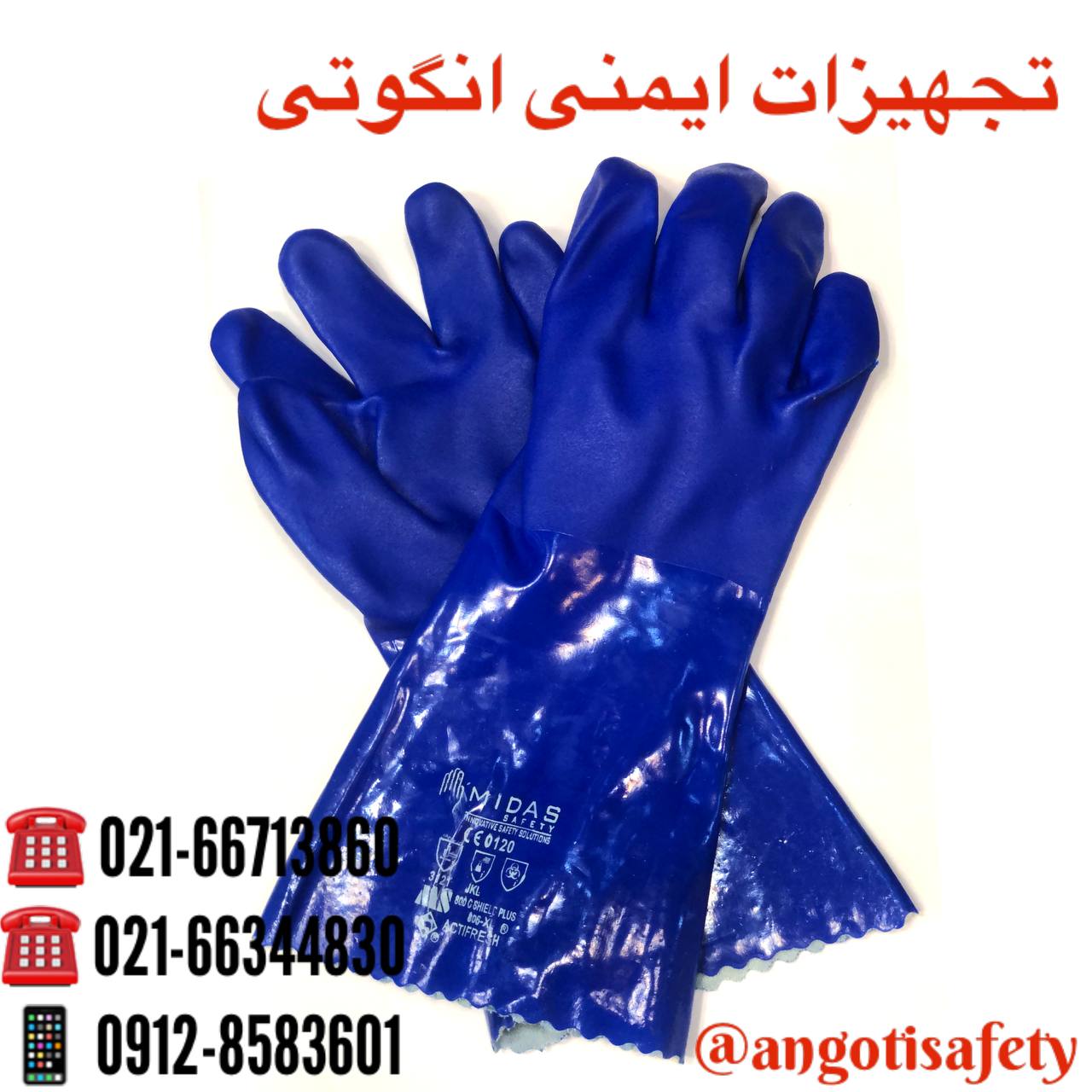 دستکش ضداسید اکتیوفرش میداس لطفا ج
