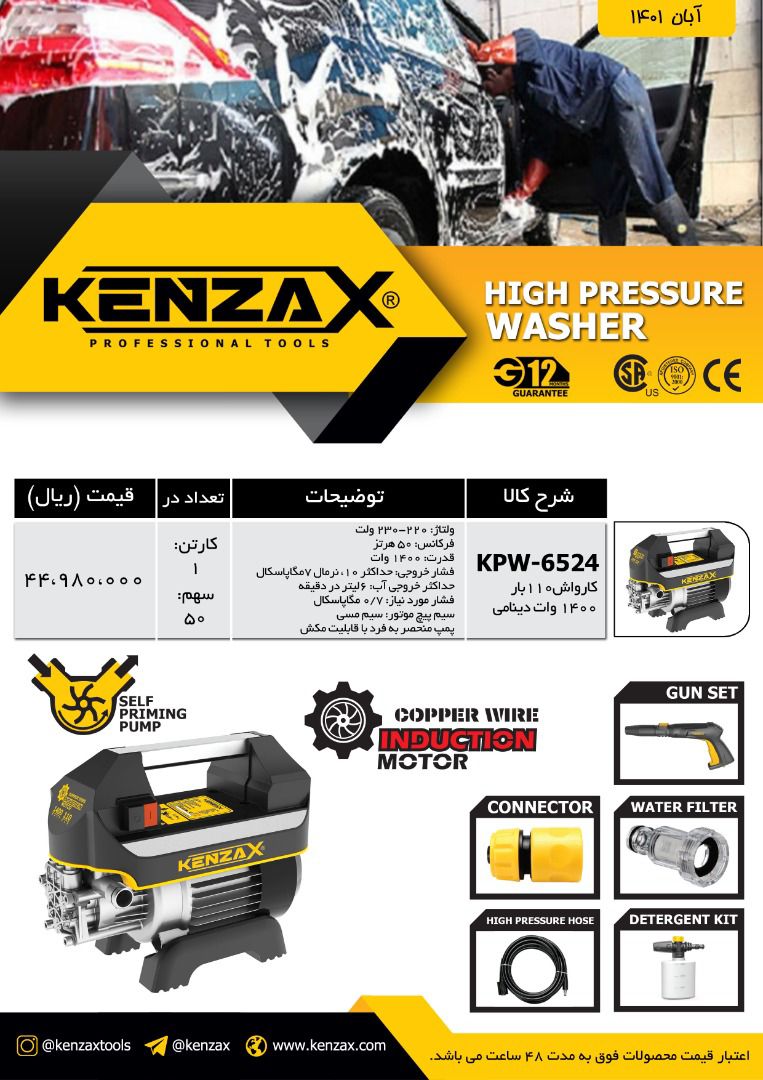 کارواش کنزاکس