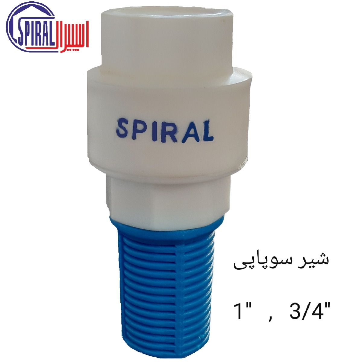 نسل جدید شیر سوپاپی . 