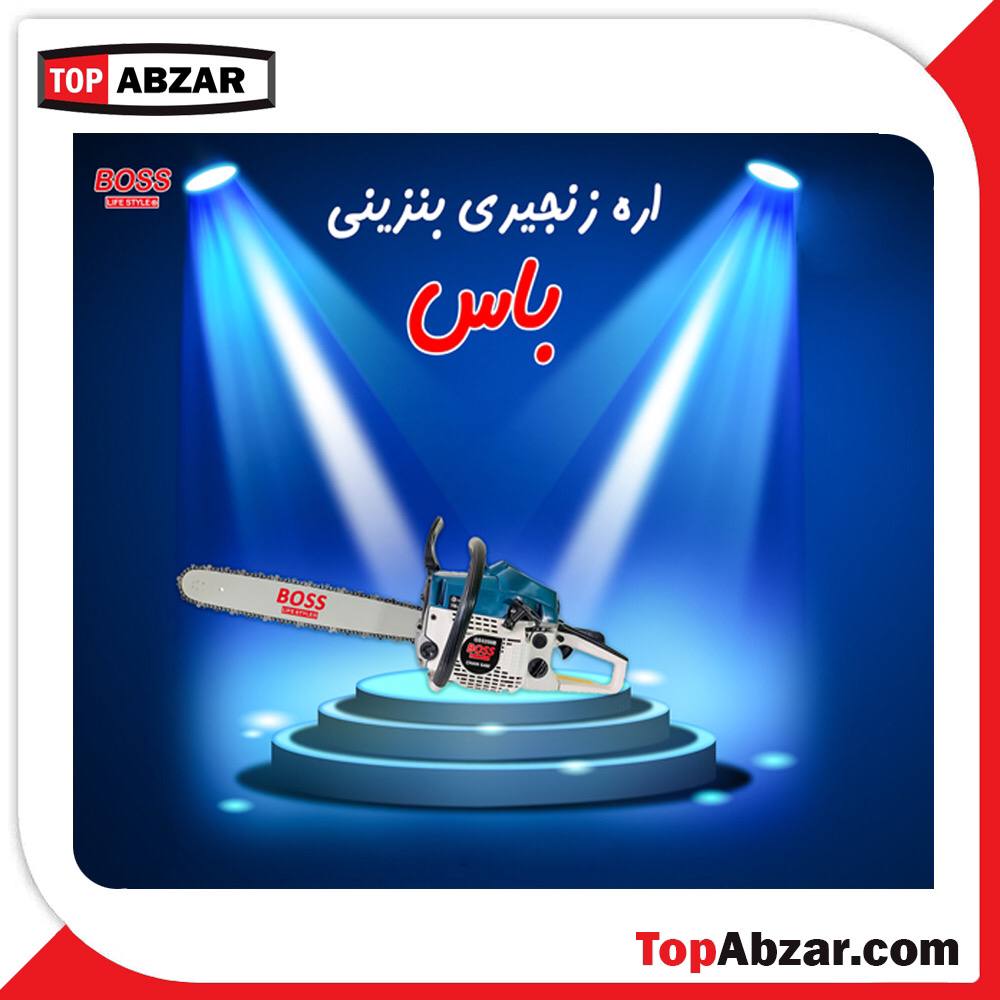 اره بنزینی باس