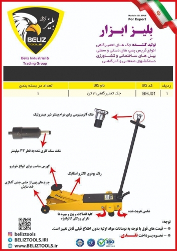 جک سوسماری