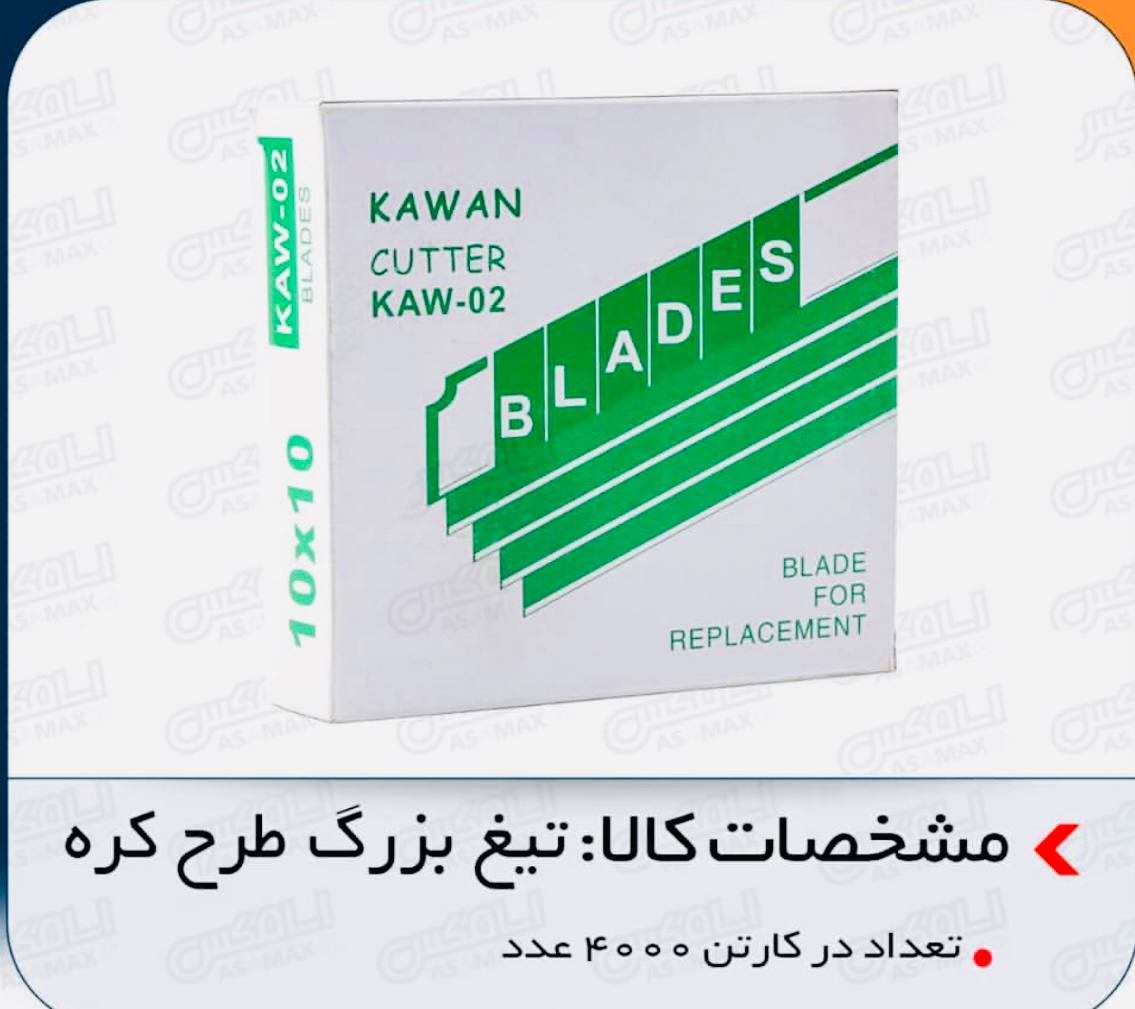 با سلام️تیغ بزرگ چینیضخامت : 