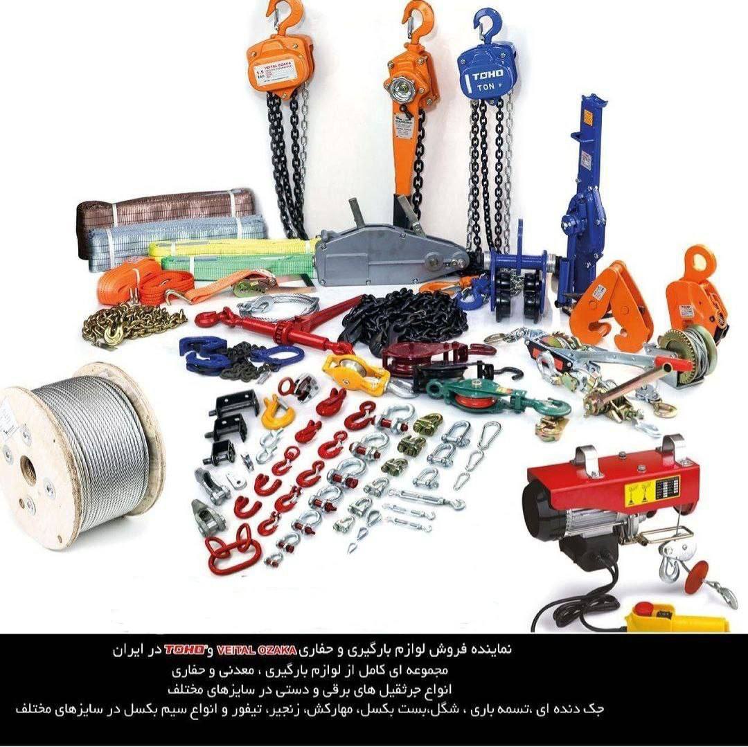 سلام همكار#پخش و فروش انواع لوازم 