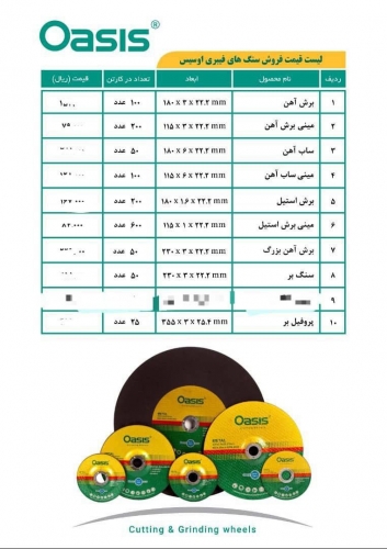 اوسیس