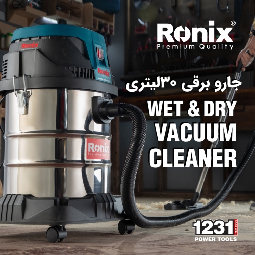 جارو برقی 1400 وات 1231 رونیکس