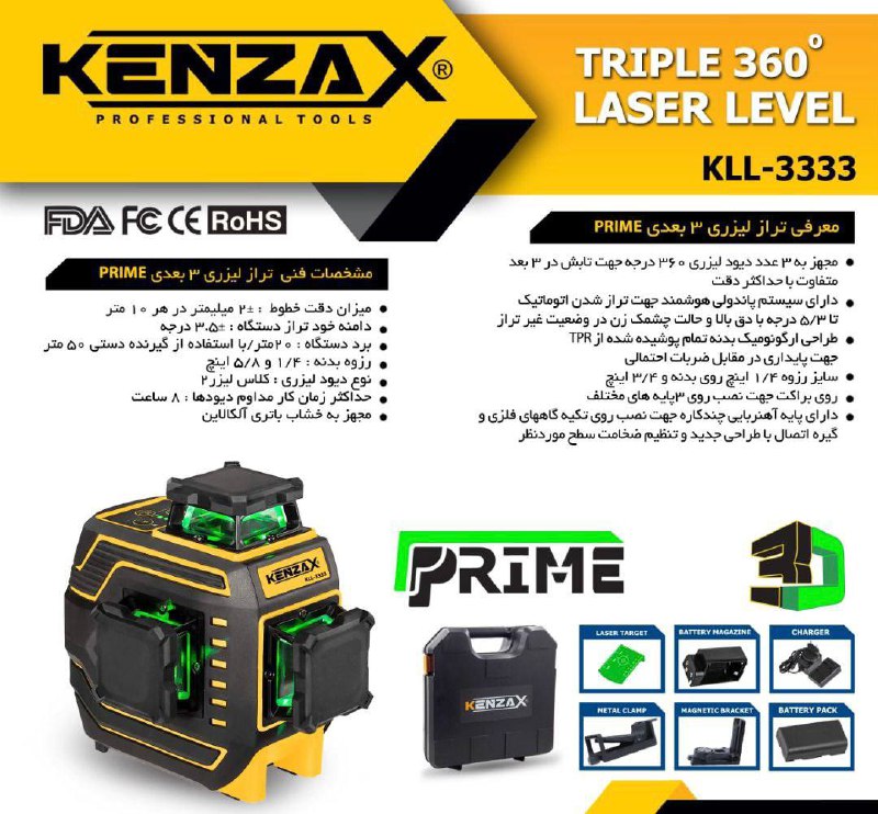 تراز نور سبز سه بعدی 3Dمدل 3333کنزا
