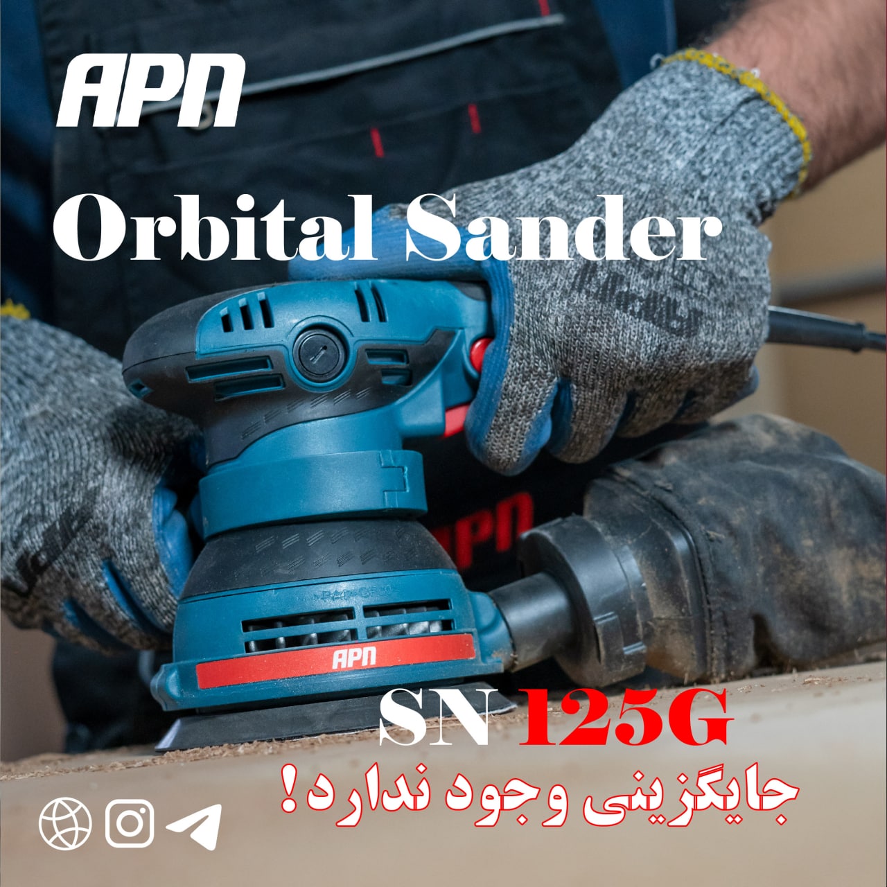 SN 125G : Orbital Sander سنباده 