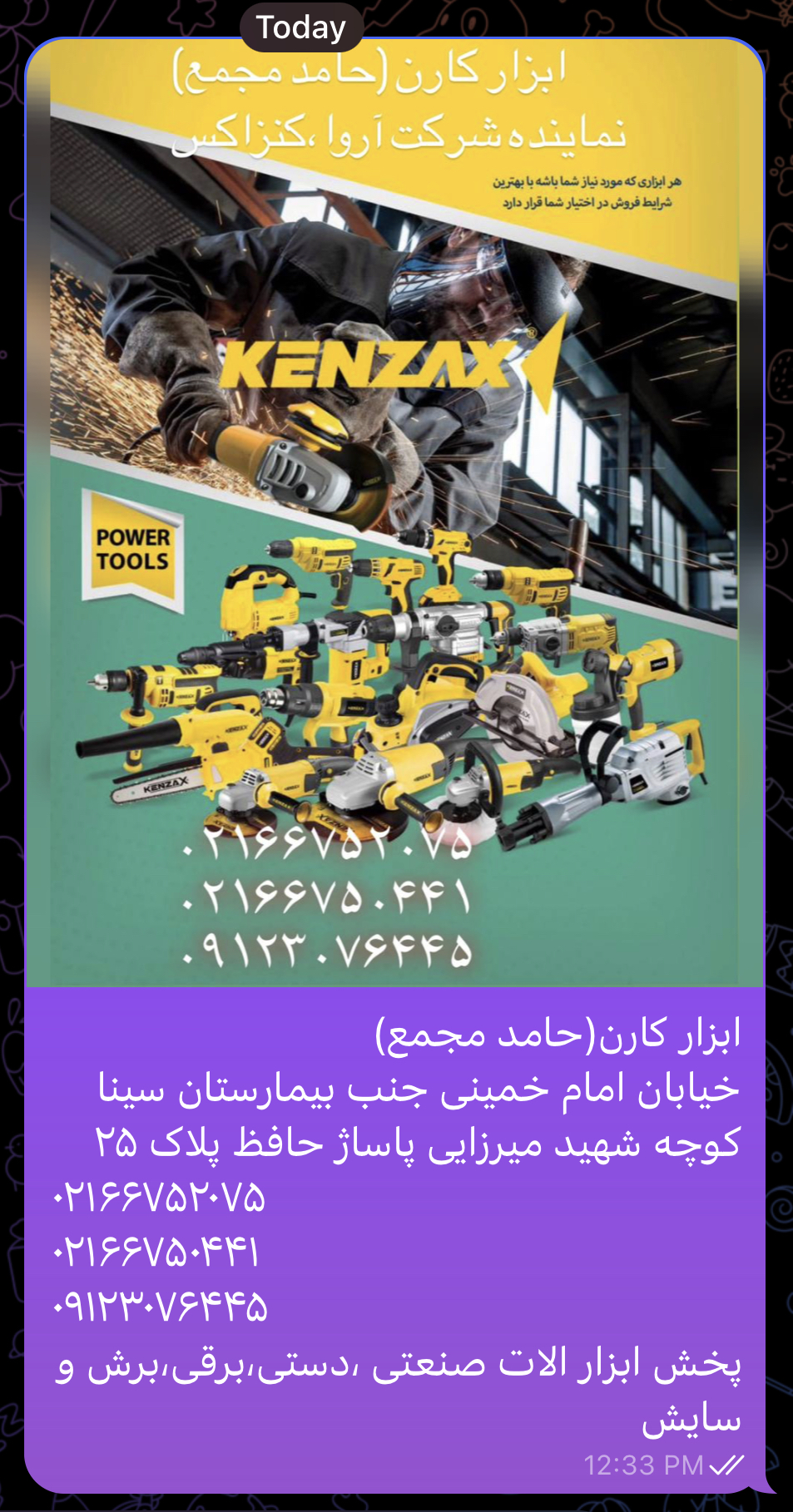 پخش ابزار الات صنعتی ،برقی ،شارژی
