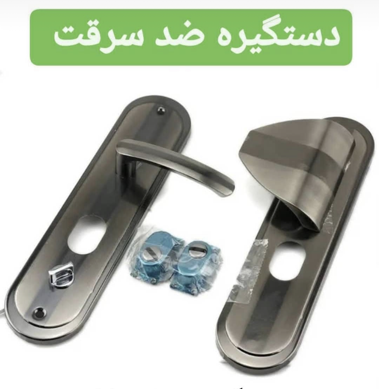 دستگیره هلالی ضد سرقت