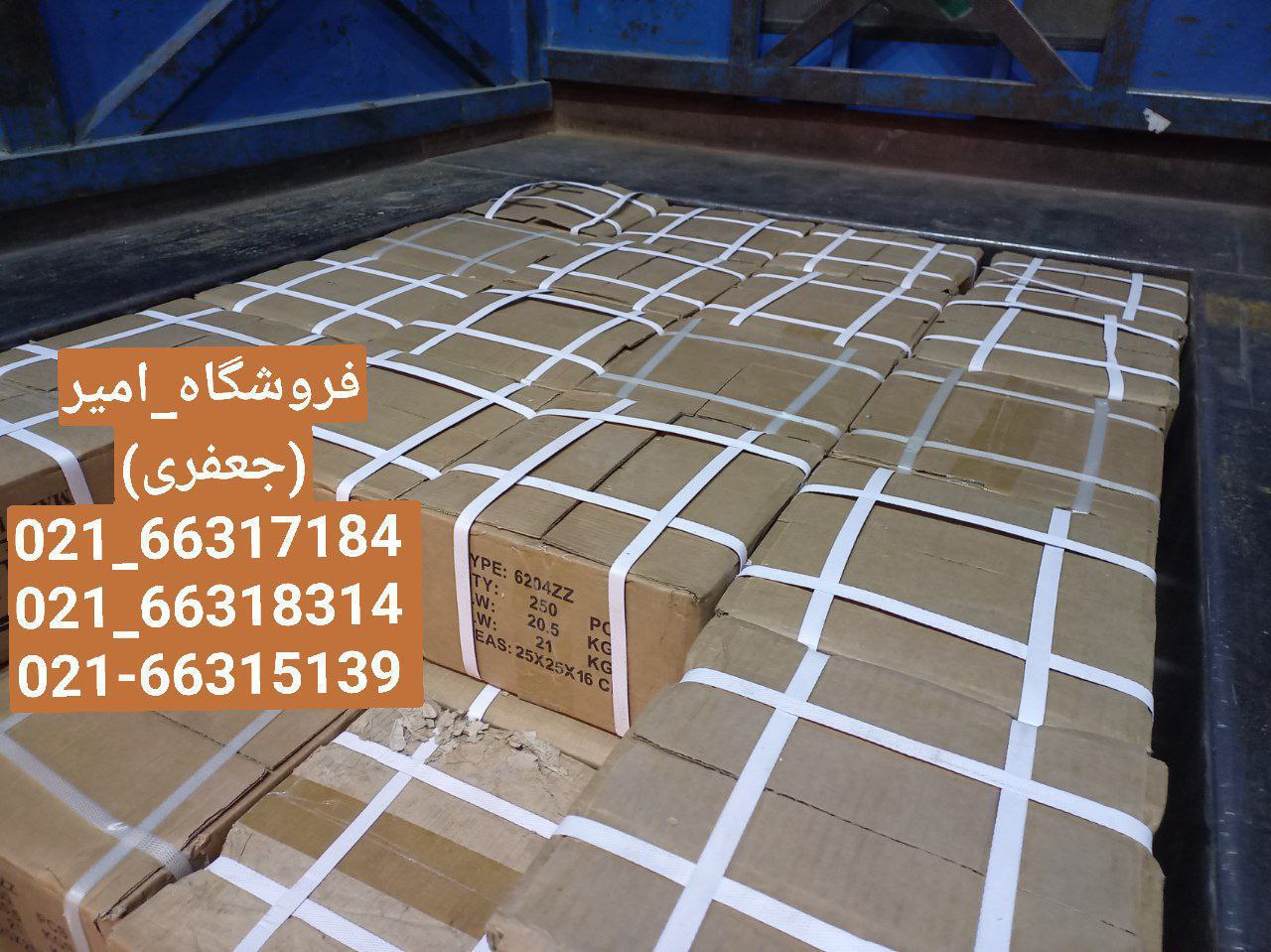 پخش بلبرینگ فرقون چینیتعداد در کار