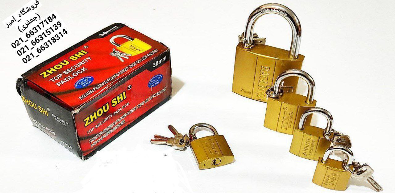 قفل های آویز کیلید ناودانی زوشیقفل