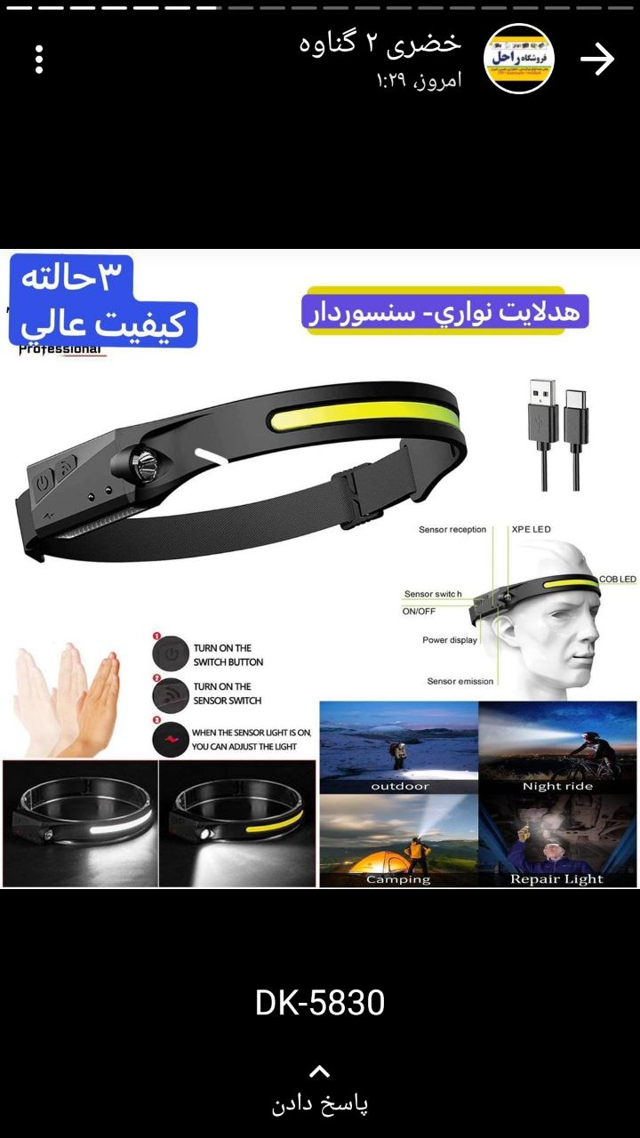    جديييييد  هدلايت شارژی کد   D