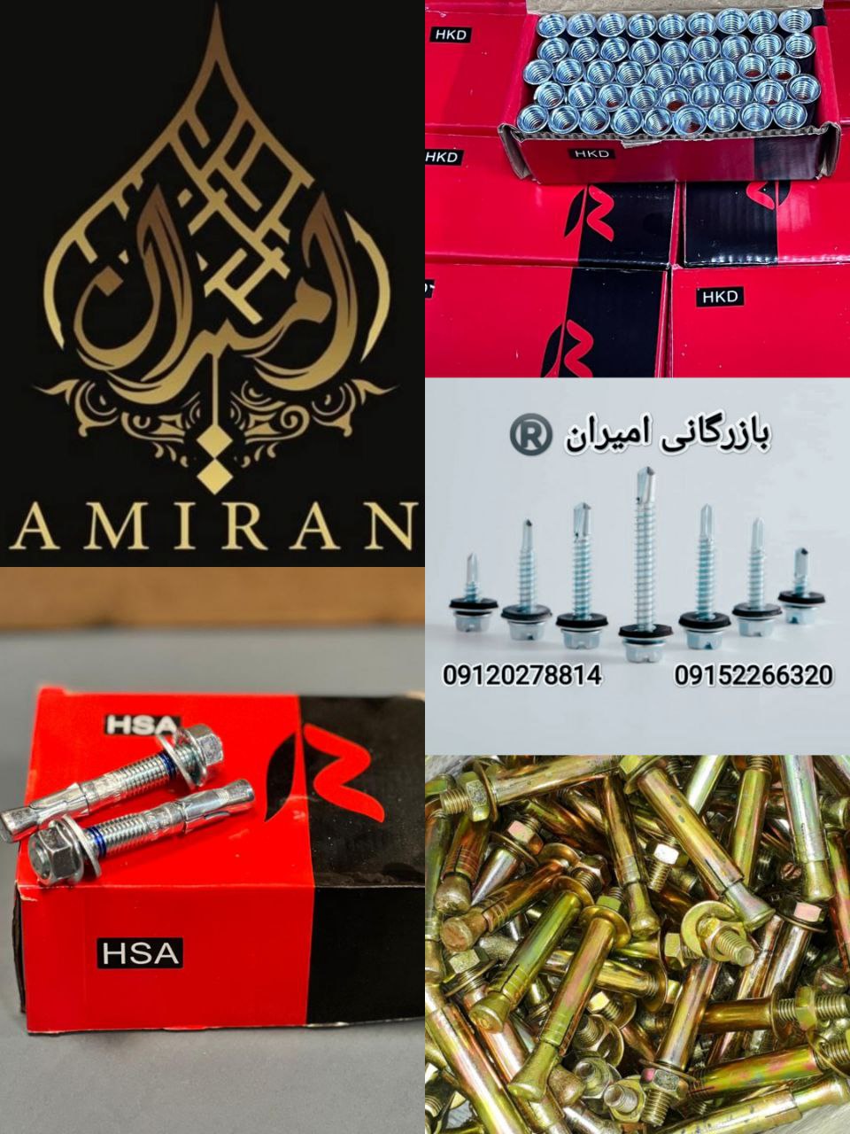 رولبولت غلافی انکرHSA_HKDسرمتهرول