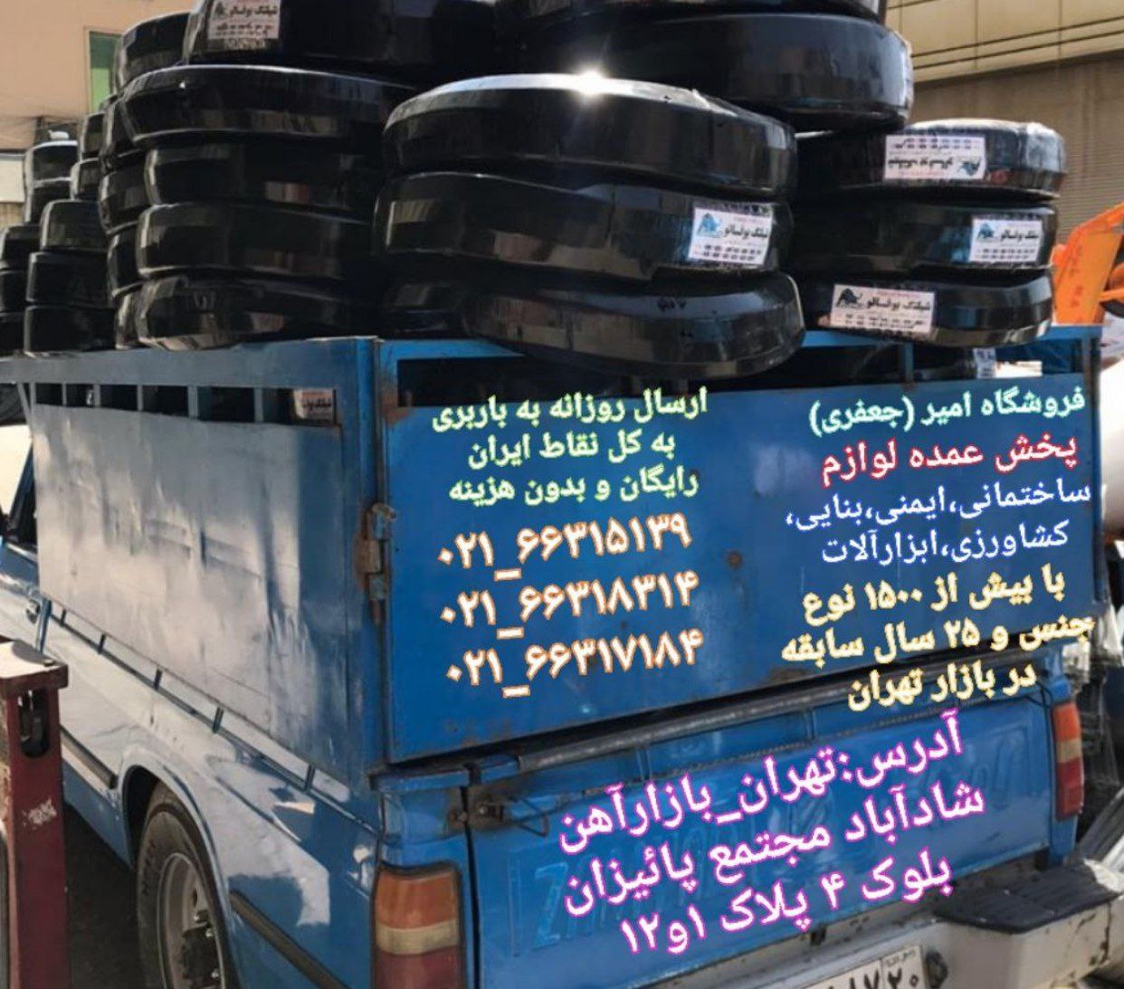 شیلنگ بوفالو لاستیکی طرح یاساشیلن
