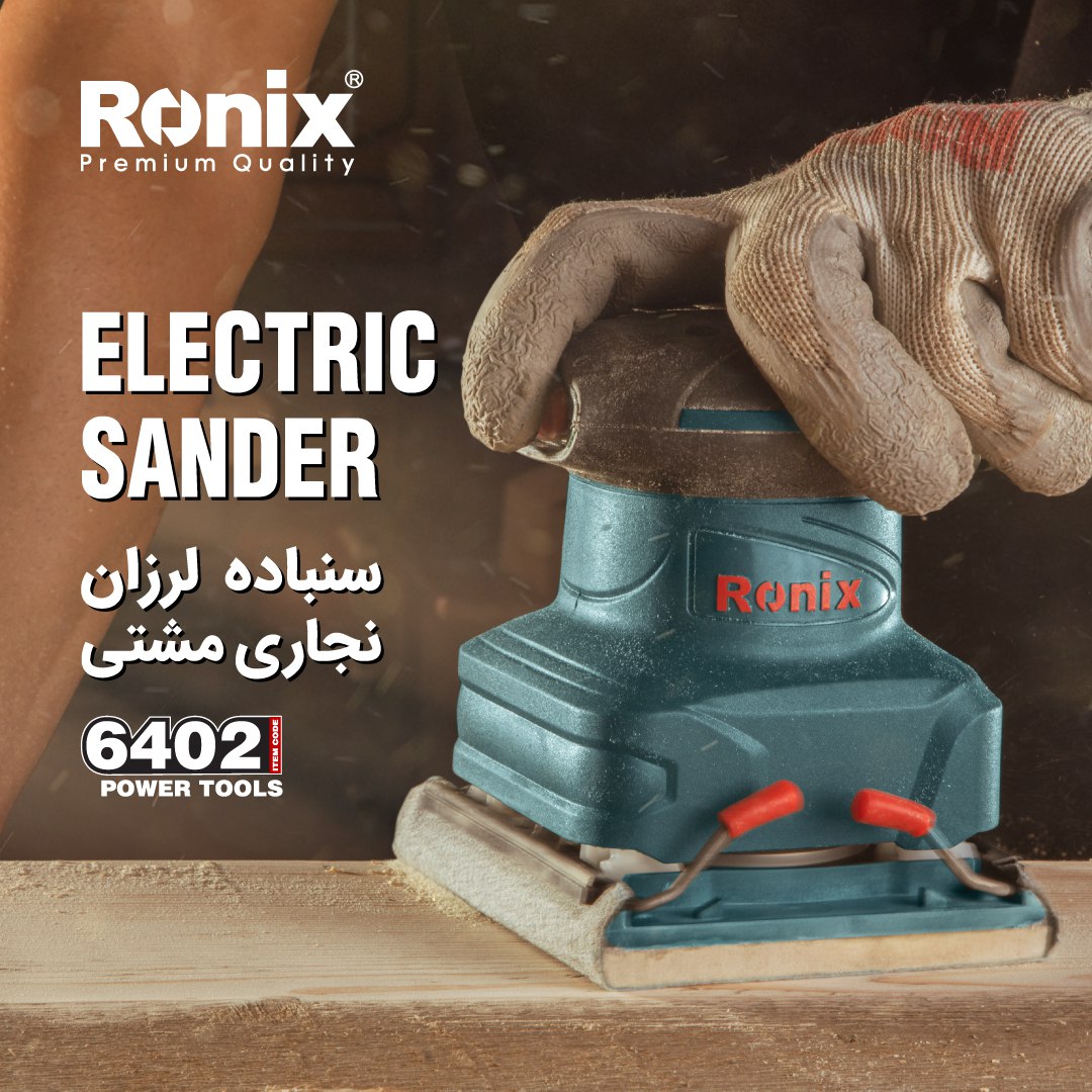 لرزان نجاری مشتی 6402 رونیکس 
